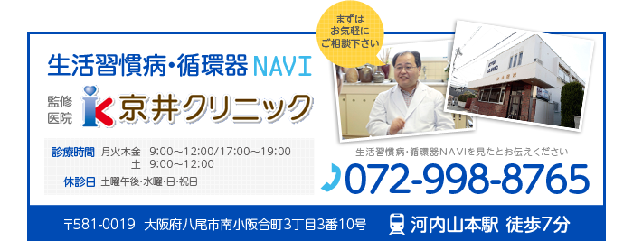 お気軽にお問い合わせください。電話は072-998-8765